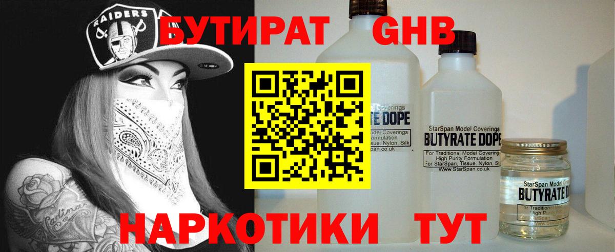 Кингисепп  БУТИРАТ буратино  Вход с VPN 