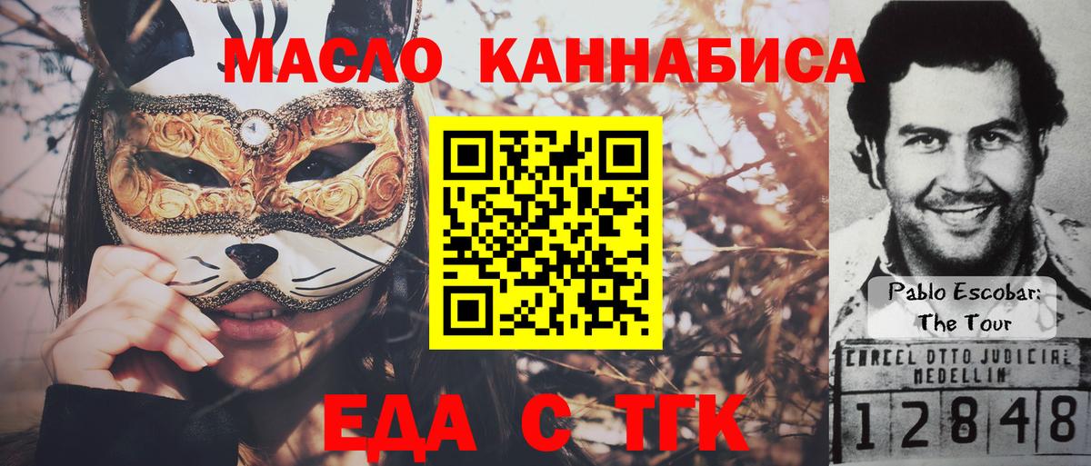 Печенье с ТГК марихуана  Вход с VPN  Кингисепп 