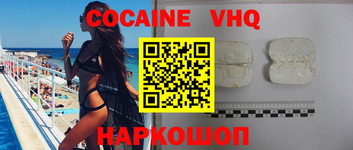 Кингисепп  Кокаин  где купить наркоту  Cocaine Fish Scale  Cocaine Боливия  Вход с VPN 