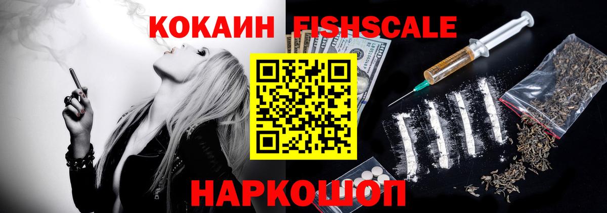 КОКАИН VHQ Кингисепп
