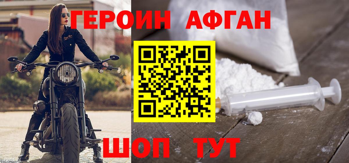 ГЕРОИН VHQ Кингисепп