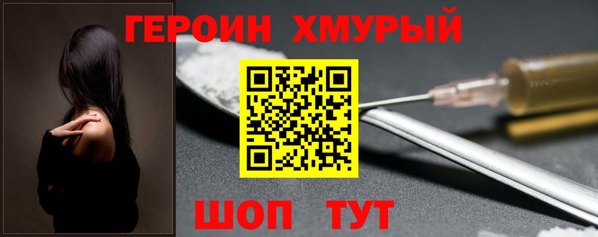 Кингисепп  Героин герыч  Вход с VPN 