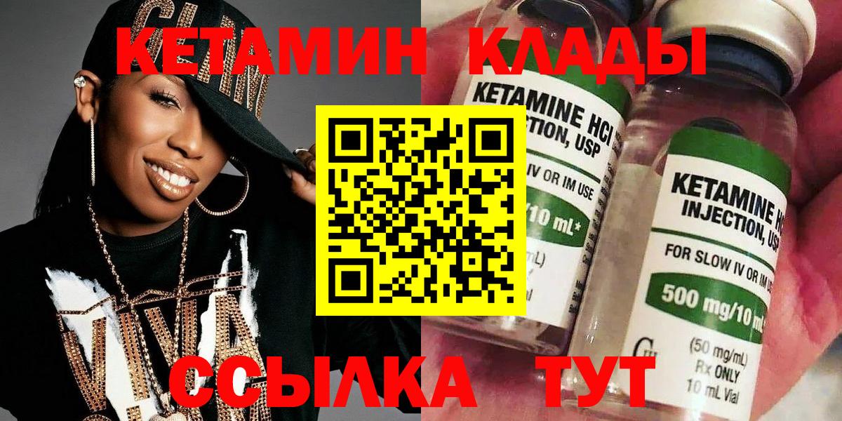 Кингисепп  КЕТАМИН VHQ  omg tor  Вход с VPN 