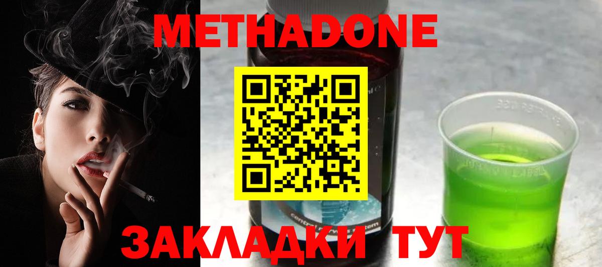 Кингисепп  hydra маркетплейс  Вход с VPN  Метадон VHQ  МЕТАДОН кристалл 
