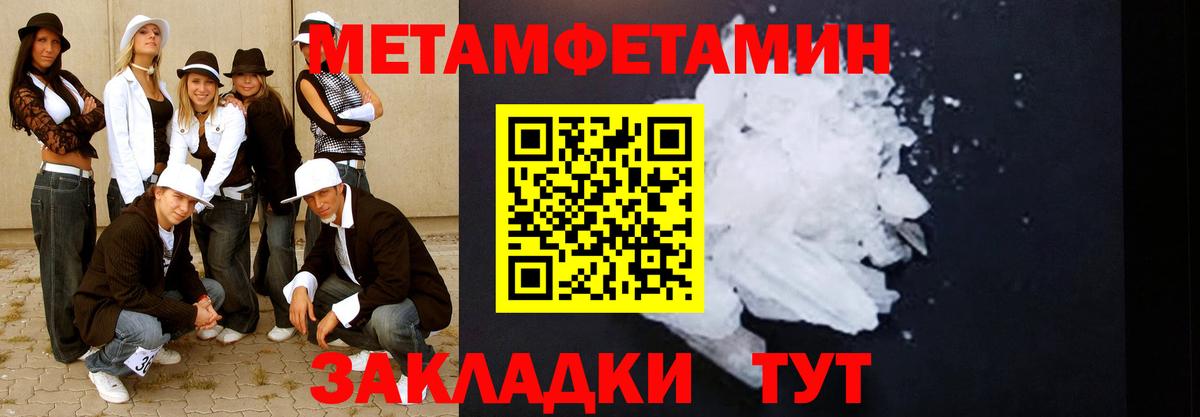 Кингисепп  МЕТАМФЕТАМИН Декстрометамфетамин 99.9%  Вход с VPN  МЕТАМФЕТАМИН Декстрометамфетамин 99.9% 
