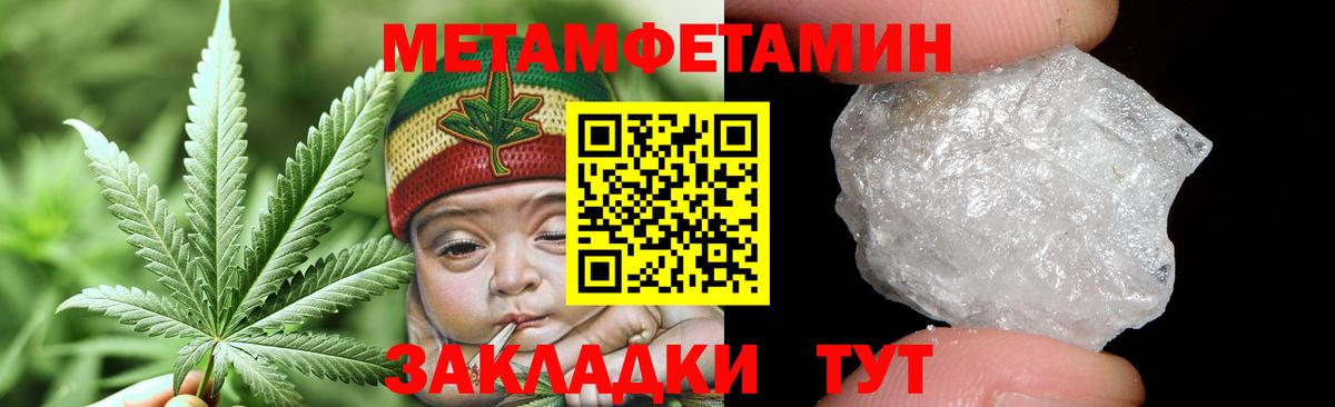 МЕТАМФЕТАМИН Methamphetamine Кингисепп