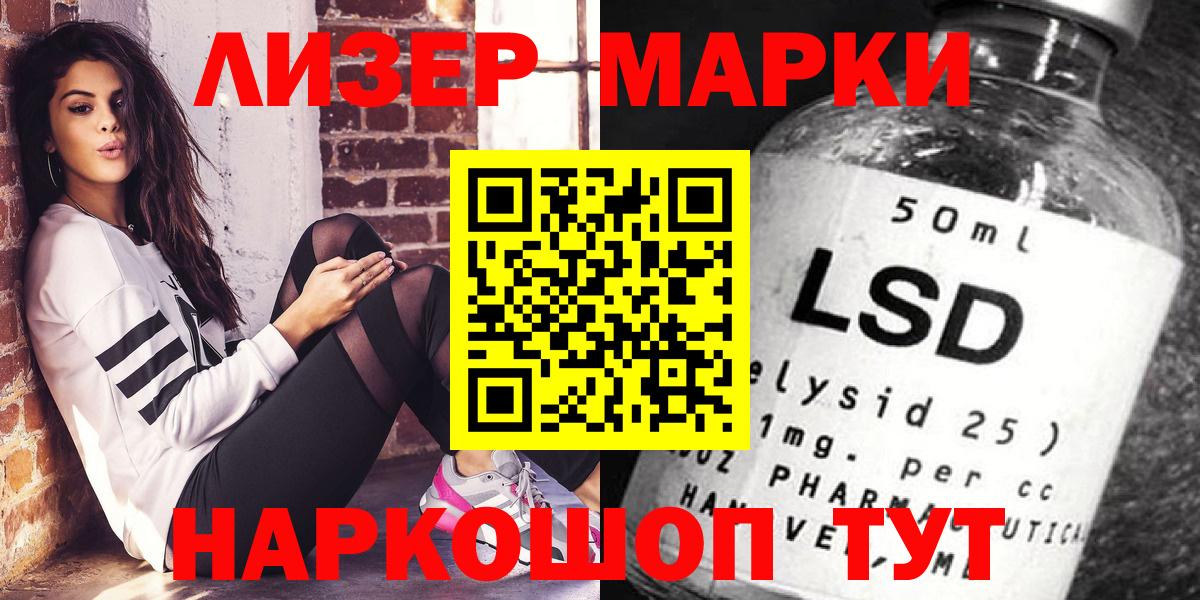 Кингисепп  Марки 25I-NBOMe 1,8мг  Вход с VPN  Марки 25I-NBOMe 1,8мг 