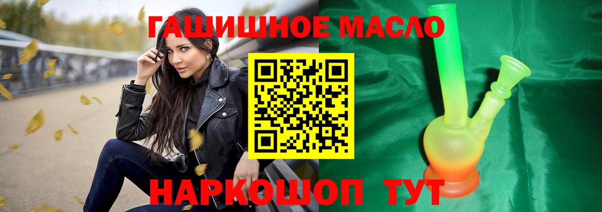 Дистиллят ТГК гашишное масло  наркотики  Кингисепп  Вход с VPN 